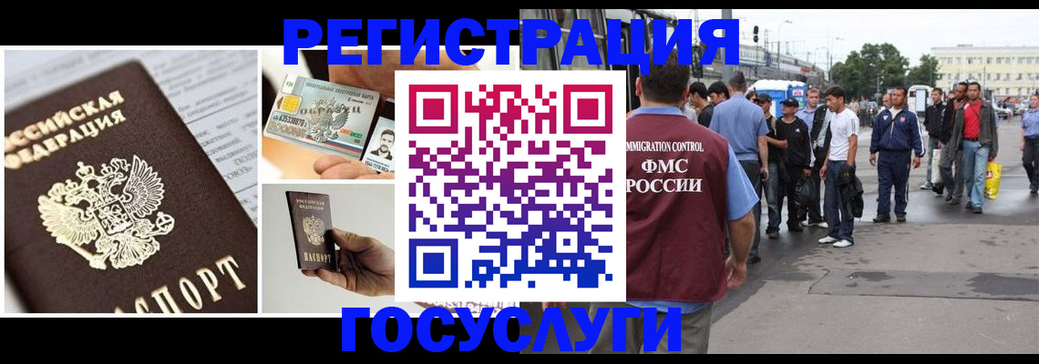 временная регистрация госуслуги в Сердобске