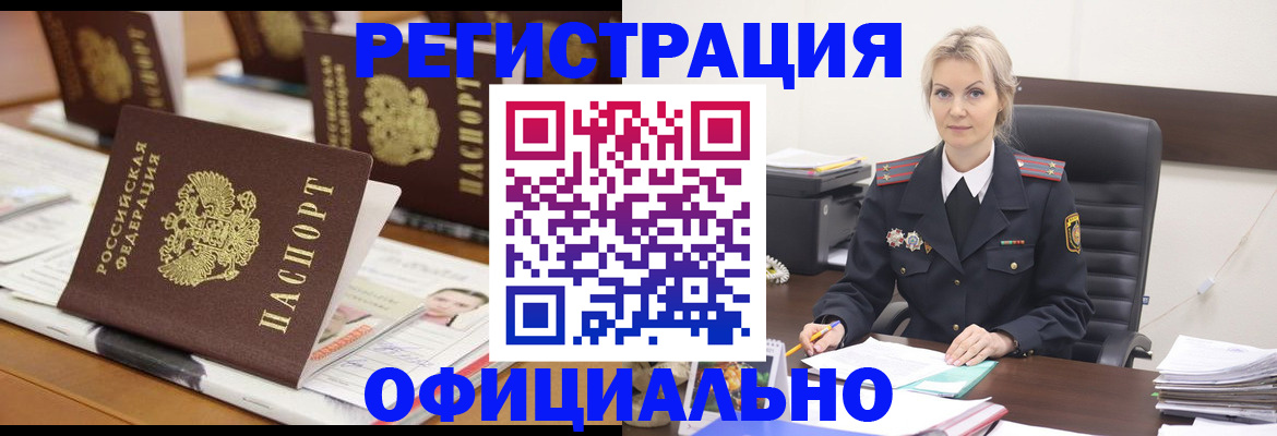 прописка штамп в Сердобске